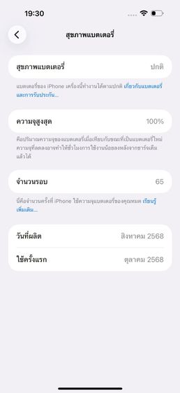 ✨iPhone 17 Pro Max 512 GB 🎉 รหัสสินค้า PE136 🎉 รูปที่ 11