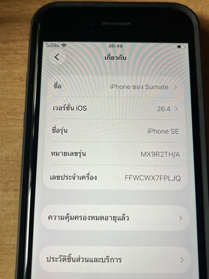 ไอโฟน SE2 64 GB รูปที่ 4