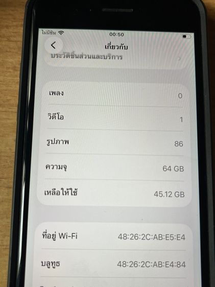 ไอโฟน SE2 64 GB รูปที่ 5