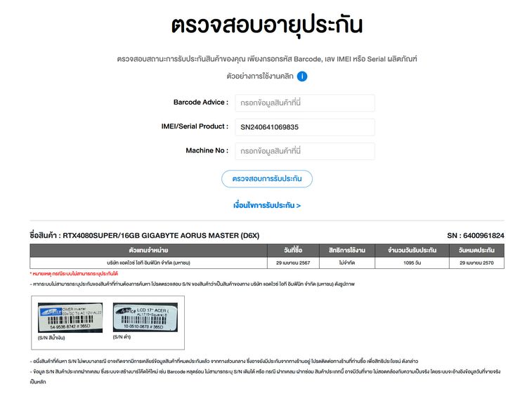 Gigabyte Aorus RTX 4080 Super Master 16G รูปที่ 10