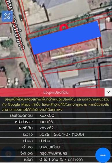 ใช่ ขายที่ดิน 100 ตรวเศษ กรุงเทพ เขต บางขุนเทียน กทม รูปที่ 2