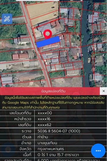 ใช่ ขายที่ดิน 100 ตรวเศษ กรุงเทพ เขต บางขุนเทียน กทม รูปที่ 3