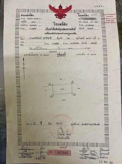 ขายครับที่ดินสวยมาก 200 ตรว ผืนใหญ่ 4เหลี่ยมผืนผ้า 