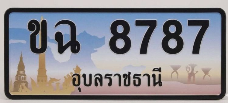 ป้ายประมูล จ.อุบล รูปที่ 2