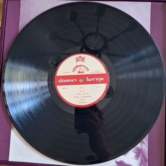ชุด Boxset แผ่นเสียง “มัณฑนา โมรากุล“ รูปที่ 7