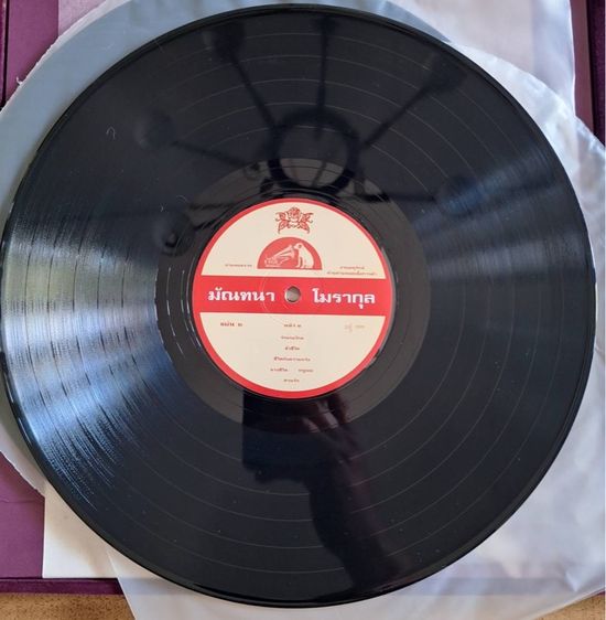 ชุด Boxset แผ่นเสียง “มัณฑนา โมรากุล“ รูปที่ 10