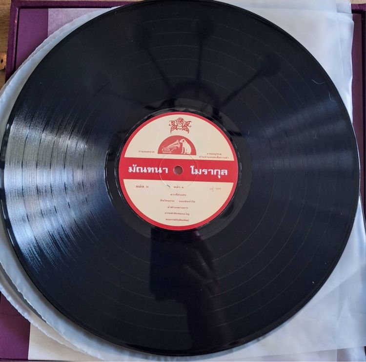 ชุด Boxset แผ่นเสียง “มัณฑนา โมรากุล“ รูปที่ 12