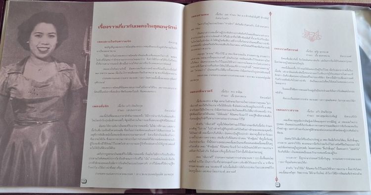 ชุด Boxset แผ่นเสียง “มัณฑนา โมรากุล“ รูปที่ 18