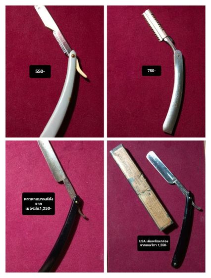 มีดโกนแท้เก่าโบราณ แบรนด์ดัง USA , ตราตาจากเยอรมัน รูปที่ 2