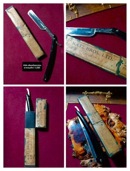 มีดโกนแท้เก่าโบราณ แบรนด์ดัง USA , ตราตาจากเยอรมัน รูปที่ 3