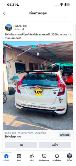 กันชนท้ายjazz gk mc พร้อมดิฟหลังmc