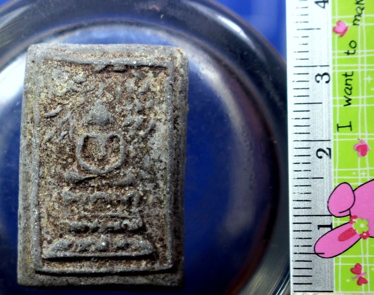 พระสมเด็จปิลันทน์พิมพ์ปรกโพธิ์ รูปที่ 2