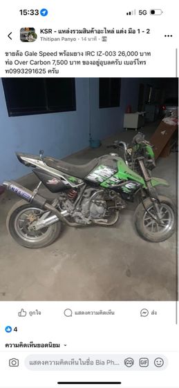 Ksr monkey stallion Chaly wave dream รูปที่ 11