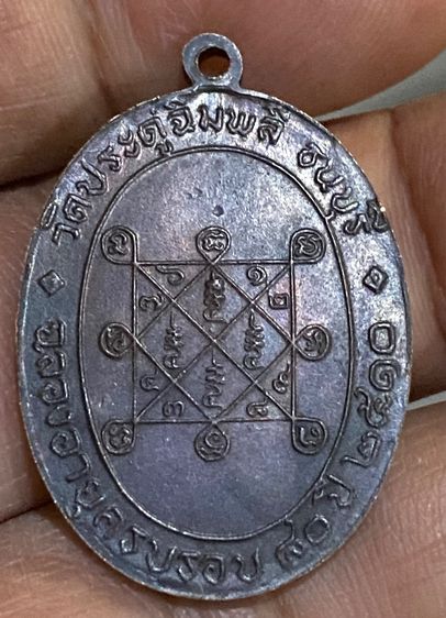 ลป.โต๊ะ วัดประดู่ฉิมพลี รูปที่ 5