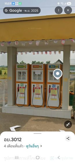 ตู้น้ำมันหยอดเหรียญ