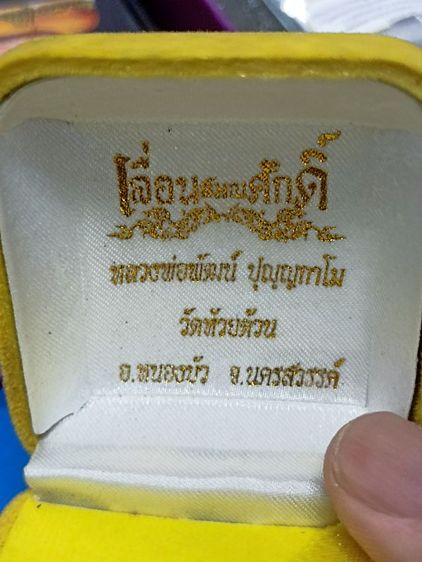 เเหวนหลวงพ่อพัฒน์ รุ่นเลื่อนสมณศักดิ์ เนื้อเงินหน้ากากทองคำ ครับ  รูปที่ 3