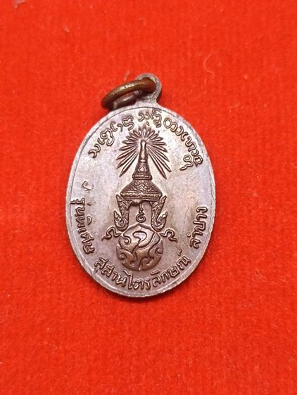 เหรียญหลวงพ่อเกษม เขมโก ภปร. พิมพ์เล็ก ปี2523 เนื้อทองแดง ครับ รูปที่ 2