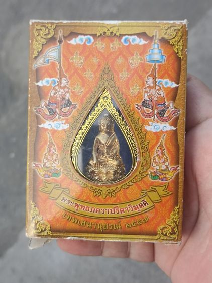 พระกริ่ง พระพุทธภควาปรีดาวิมุตติ พระอาจารย์สรศักดิ์ วัดประดู่อารามหลวง ปี2557  ครับ  รูปที่ 5