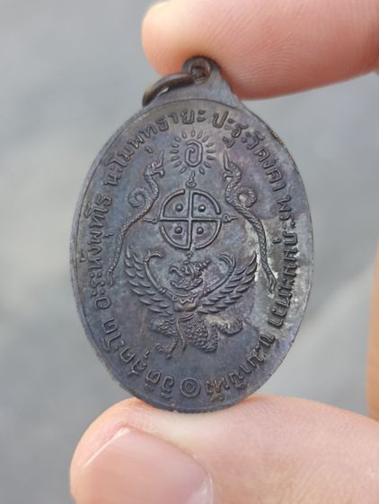 เหรียญหลวงพ่อโอภาสี หลังพญาครุฑ หลวงปู่โต๊ะร่วมปลุกเสก ปี2517 ครับ  รูปที่ 2