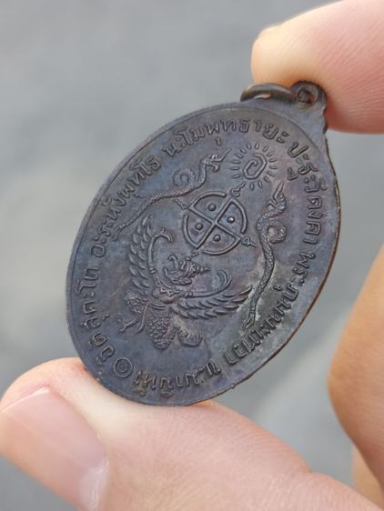 เหรียญหลวงพ่อโอภาสี หลังพญาครุฑ หลวงปู่โต๊ะร่วมปลุกเสก ปี2517 ครับ  รูปที่ 4