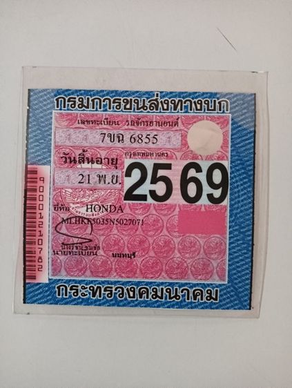 สวยจัดเครื่องเงียบมือเดียว รูปที่ 18