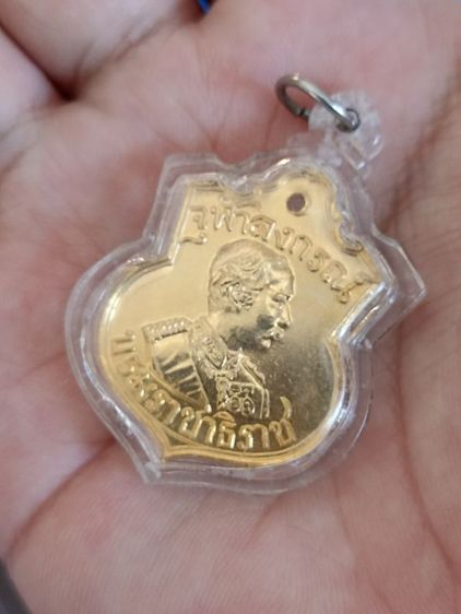 เหรียญอาร์ม รัชกาลที่5 หลวงพ่อเกษม เขมโก รุ่นบารมี81 ปี2535 กะหลั่ยทอง  ครับ  รูปที่ 2