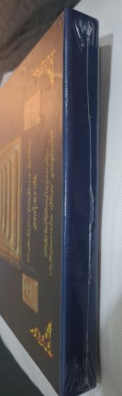 หนังสือ จักรพรรดิพระเครื่อง พระสมเด็จวัดระฆังฯ รูปที่ 3