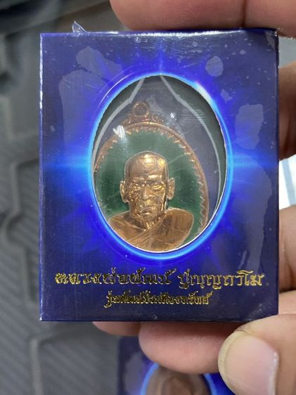 ชุดเหรียญหลวงพ่อพัฒน์ รุ่นพัฒน์ประเทืองทรัพย์ ครับ 5 องค์  รูปที่ 3