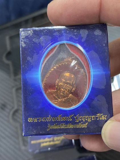 ชุดเหรียญหลวงพ่อพัฒน์ รุ่นพัฒน์ประเทืองทรัพย์ ครับ 5 องค์  รูปที่ 2