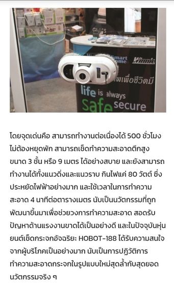 hobot188หุ่นยนต์ทำความสะอาด รูปที่ 15