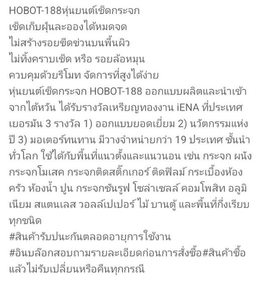 hobot188หุ่นยนต์ทำความสะอาด รูปที่ 14