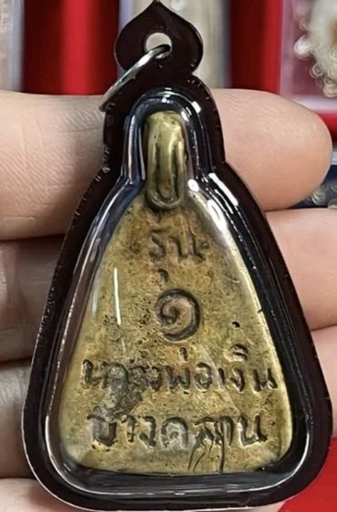 หลวงพ่อเงิน หายาก กดเข้ามาเยี่ยมชมร้านได้ของมีจำกัด นำมาลดราคา รูปที่ 6