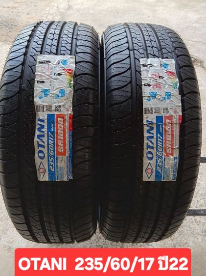 ยางใหม่ค้างปี โอตานิ 235-60-17 ปี22 มีแค่2เส้น