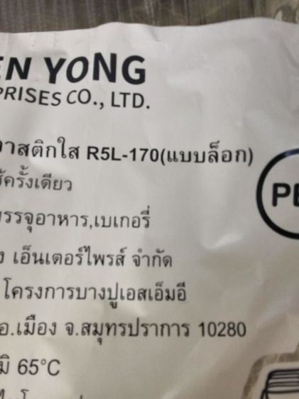 อุปกรณ์ขายอาหาร รูปที่ 2