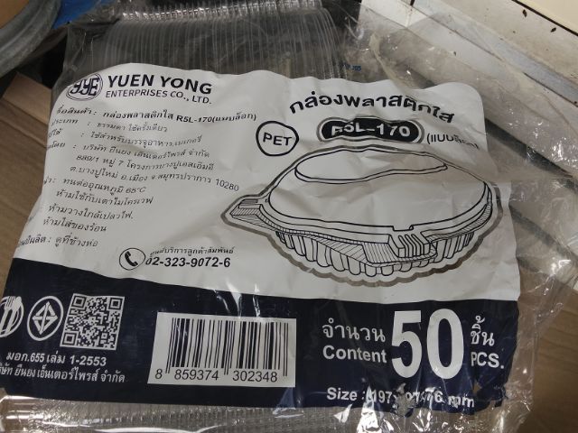 อื่นๆ อุปกรณ์ขายอาหาร