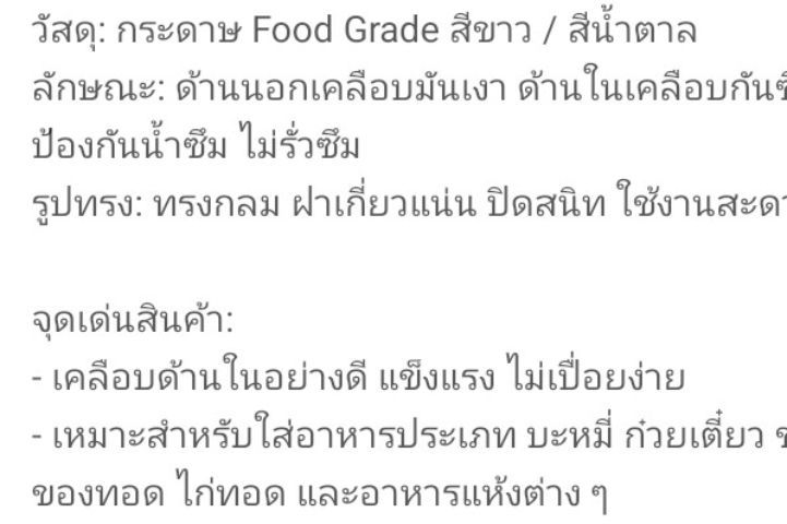 กล่องไก่ฉีก รูปที่ 3