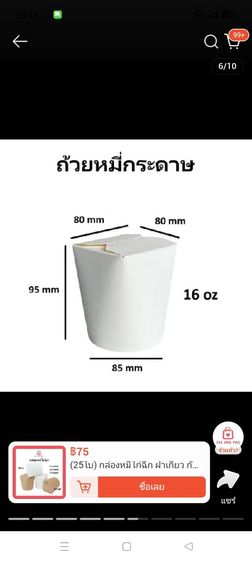 อุปกรณ์ครัว เตรียมอาหาร กล่องไก่ฉีก