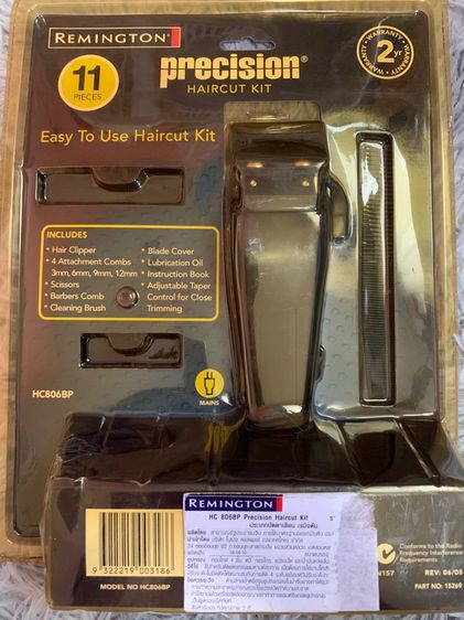 ปัตตะเลี่ยนเลมิงตั้น รูปที่ 2