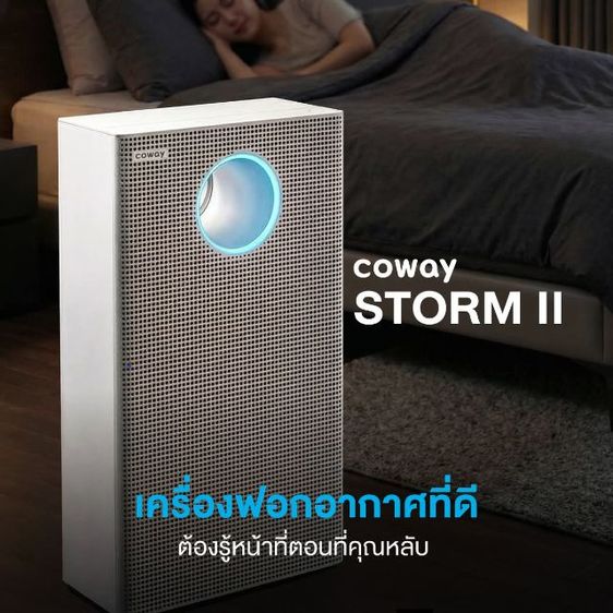 เครื่องฟอกอากาศ รูปที่ 5