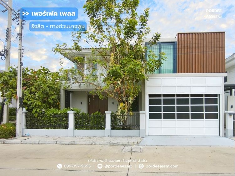 บ้านเดี่ยวหลังมุม เพอร์เฟค เพลส รังสิต-ทางด่วนบางพูน เฟสใหม่ (ขนาด 65 ตร.ว.) ตกแต่งต่อเติมหลักล้าน พร้อมอยู่ สวนพริกไทย ปทุมธานี