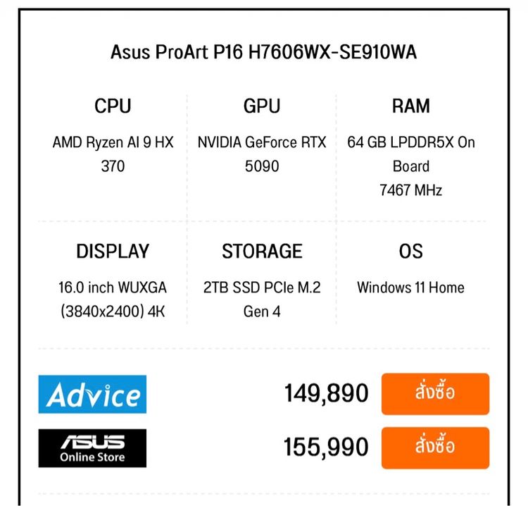 (RTX5090) Asus ProArt P16 H7606WX-SE910WA  รูปที่ 10