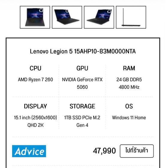 (RTX 5060) LENOVO LEGION 5 15AHP10 83M0000NTA - ECLIPSE BLACK รูปที่ 8