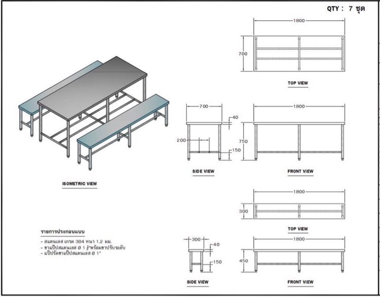 โต๊ะ-ม้านั่งสแตนเลสเกรด304 รูปที่ 4