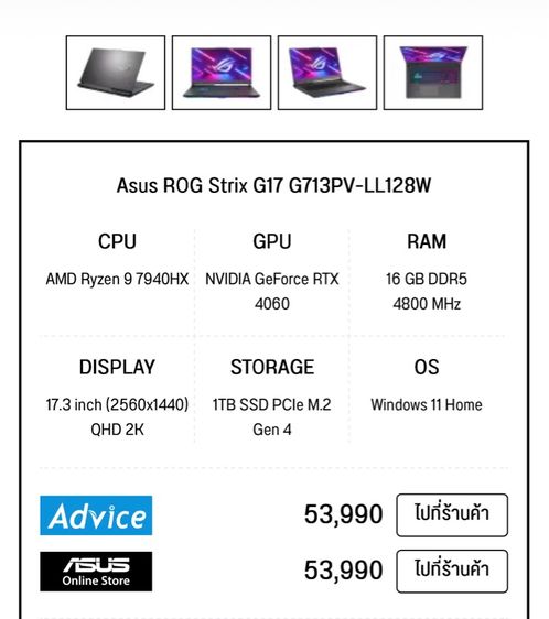 ASUS ROG STRIX G17 G713PV-LL128W (ECLIPSE GRAY) รูปที่ 6