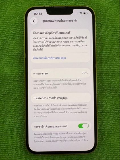 ไอโฟน 14 มือสองสภาพสวย เจ้าของขายเอง รูปที่ 10