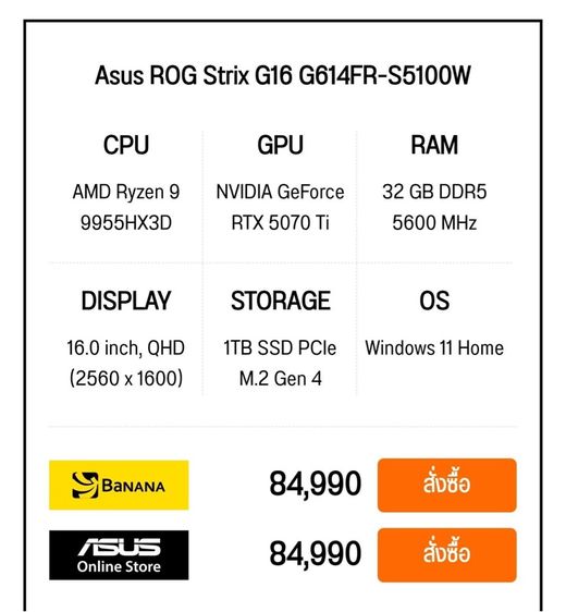 ASUS ROG STRIX G16 G614FR-S5100W - VOLT GREEN  รูปที่ 14