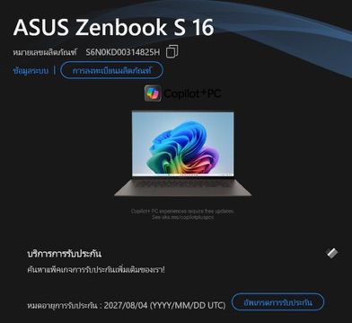 ASUS ZENBOOK S 16 OLED UM5606WA-RK917WF (SCANDINAVIAN WHITE) รูปที่ 9