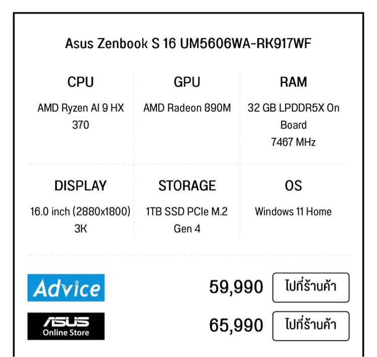 ASUS ZENBOOK S 16 OLED UM5606WA-RK917WF (SCANDINAVIAN WHITE) รูปที่ 10