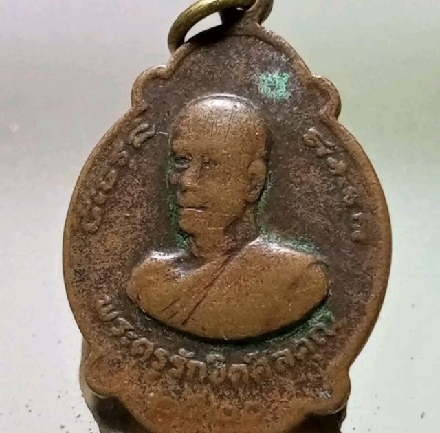 รวมพระเหรียญเกจิอาจารย์ดัง แบบสุ่ม 50 เหรียญ 3,900บาท รูปที่ 10