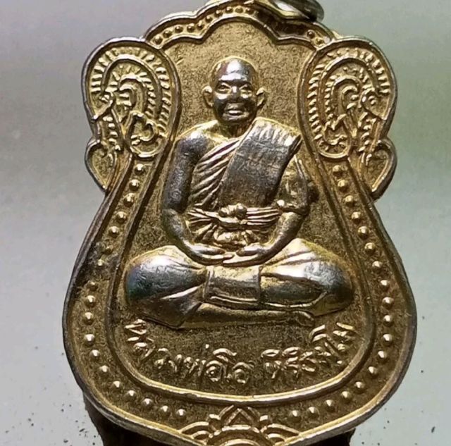 รวมพระเหรียญเกจิอาจารย์ดัง แบบสุ่ม 50 เหรียญ 3,900บาท รูปที่ 9
